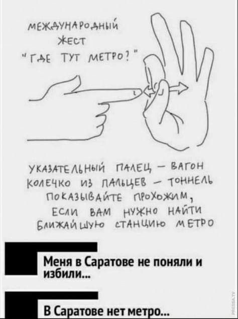 мгжммгщный ЖЕСТ ГАЁ ТУТ МЁТ9О7 И укдмтыьныи пмеы БАГиН КоАЕчка иэ пищи танцем ПоКМыЫй гв ггоХохиИ ЕСЛИ мм щие ндйти Блищишую атАнЦИю метро Меня в Саратове не поняли и избили В СаЕатове пет мешо
