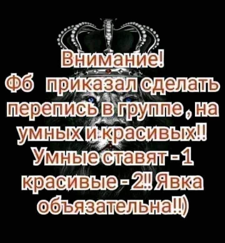 Умнье ставят ні юраэивые пт Явка бъязательнаг