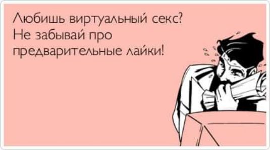 Аюбишь ВИРТУЗАЬНЫЙ секс Не забывай про предваритехьные Аайки