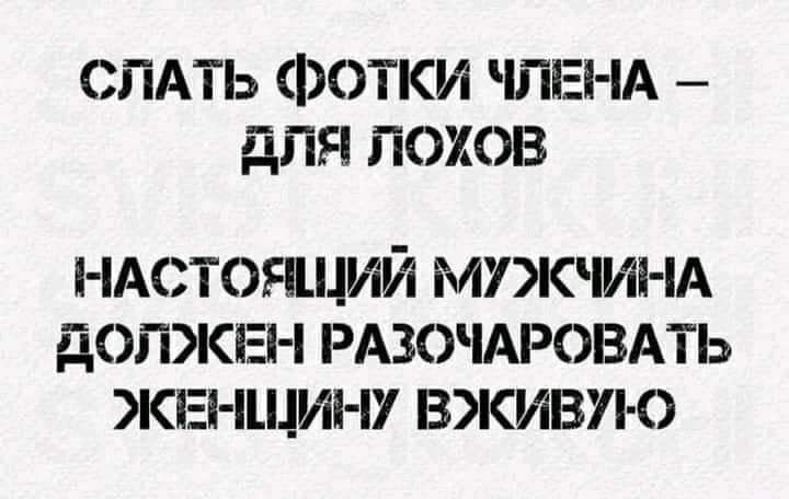 СПАТЬ фОТКИ ЧЛЕНА для ПОХОВ АСТ0ЯЦИЙ МЮКЧИі ід дОПЭКЕН РАЗОЧАРОВАТЬ КЕі 1_Иі 7 ВКИ37 О