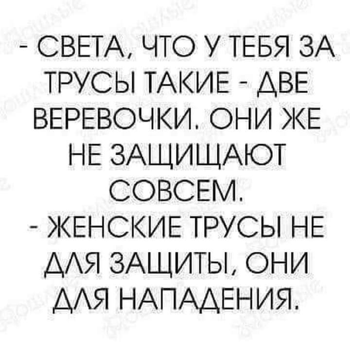 СВЕТА ЧТО У ТЕБЯ ЗА ТРУСЫ ТАКИЕ АВЕ ВЕРЕВОЧКИ ОНИ ЖЕ НЕ ЗАЩИЩАЮТ СОВСЕМ ЖЕНСКИЕ ТРУСЫ НЕ АЯ ЗАЩИТЫ ОНИ ААЯ НАПАДЕНИЯ