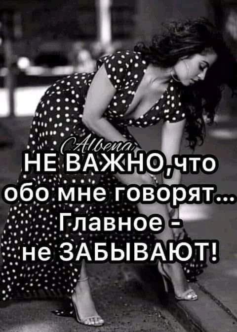 Л НЕТЗАХЁНОЧТО обо мп_ і_е говорят