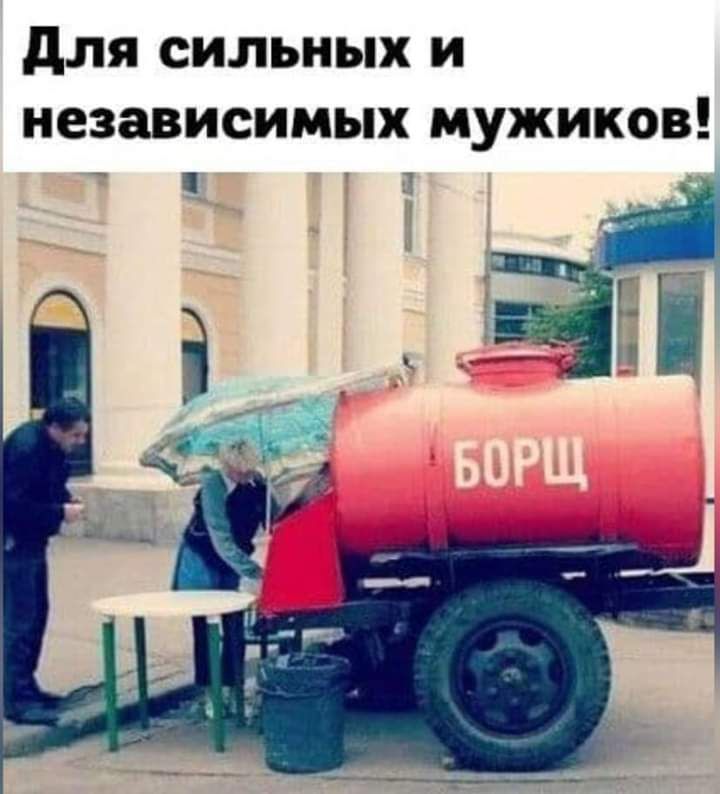 для сильных и независимых МУЖИКОВ _