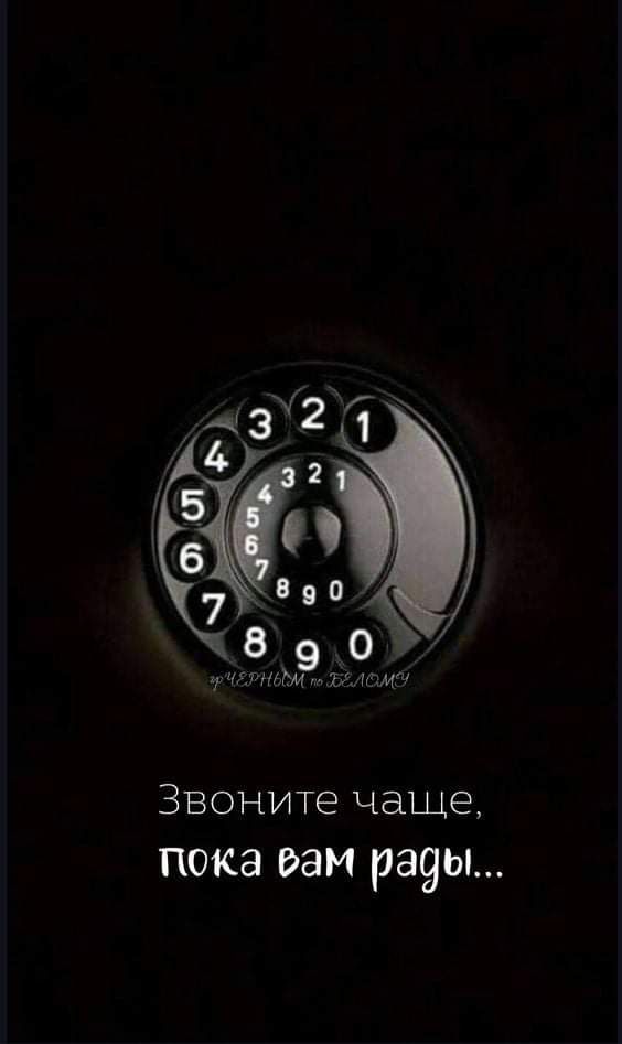 90 тшМЬЪм диам Звоните чаще пока вам ра9ы