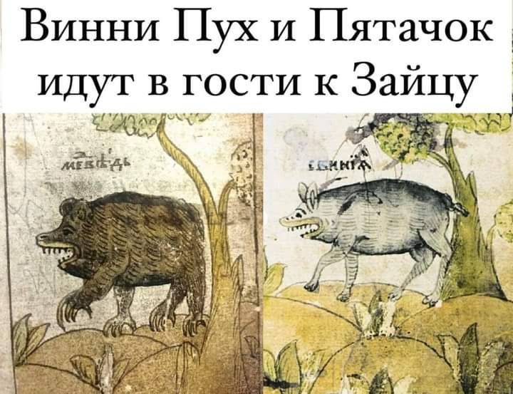 Винни Пух и Пятачок