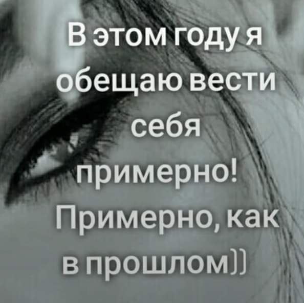 трип и 43 Ё