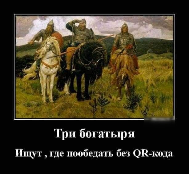 Три богатыря Ищут где пообедать без ОК кода