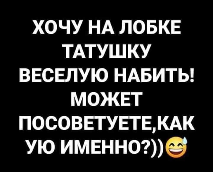 ткток Фатум УШКУ ввсвлую ндвиты можнт посоввтувтвкдк ую имвнног