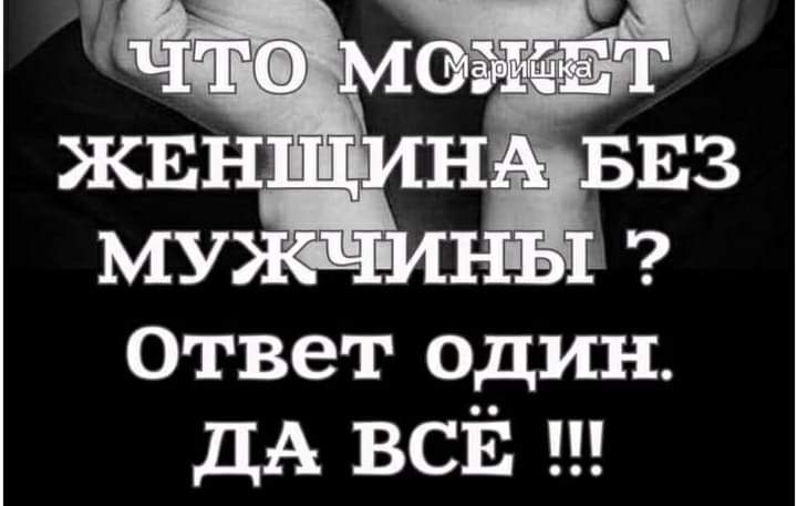 ответ один ДА ВСЁ