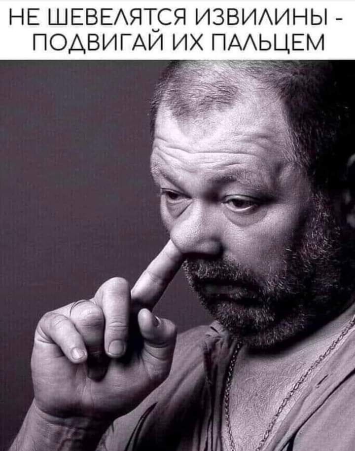НЕ ШЕВЕАЯЁСЯ ИЗВИАИНЫ ПОДВИГАИ ИХ ПААЬЦЕМ