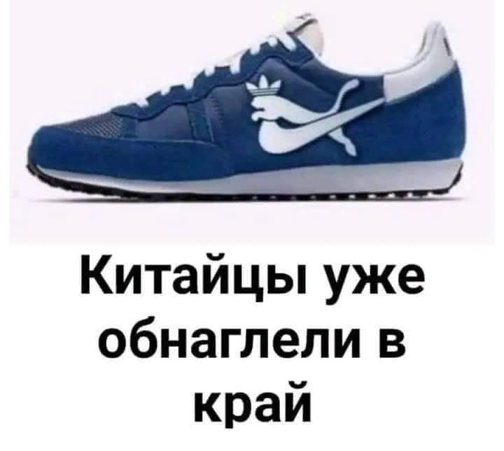 Китайцы уже обнаглели в край