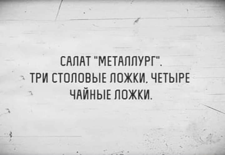 Салат 