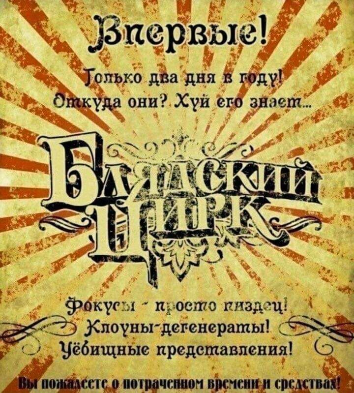 _Зхіервьш Только два дня вюдуі Откуда они Хуй его зияет фбкусы просто пиздец Ё Клоудьгдегенераты г 31 уёбищные предехпавпения С ср пот тт чщі свет