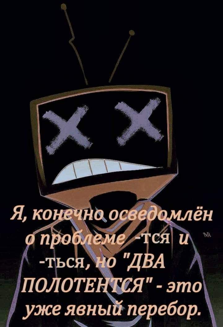 Уже явный п;г?ебор. :