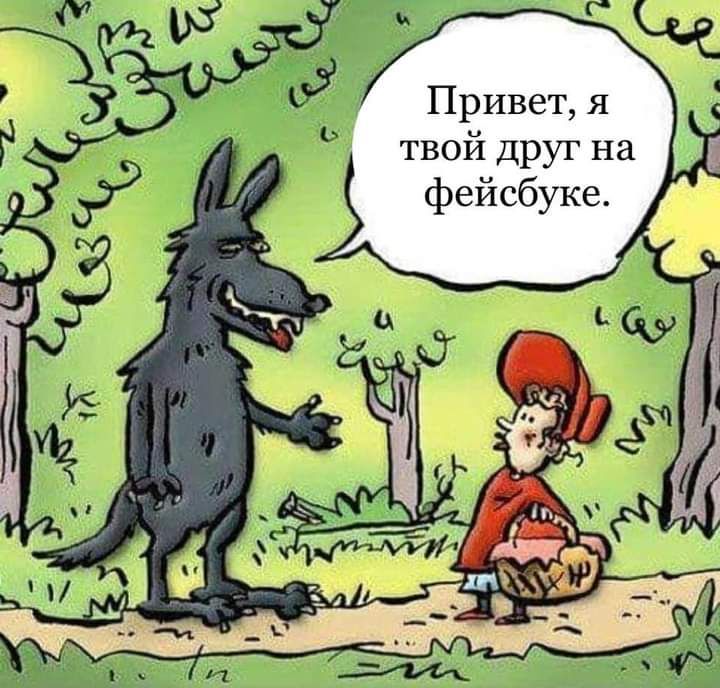 Ё Привет я твой друг на