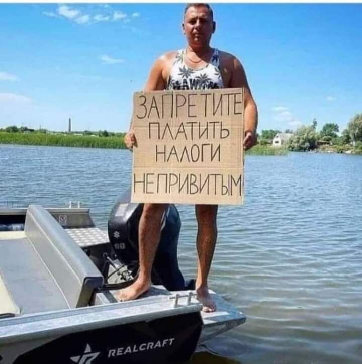 На ЗАПРЕТИТЕ яПААТИТЬ Г ГИ1БИТЫМ