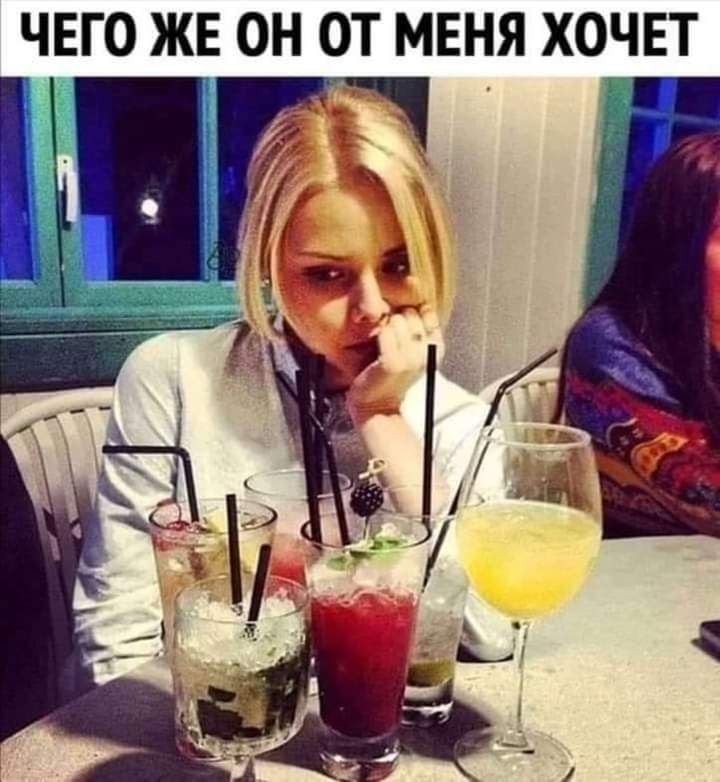 Ч_ЕГ0 ЖЕ ОН ОТ МЕНЯ ХОЧЕТ