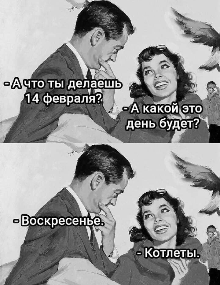 А какойэ_то день будет Воскресен