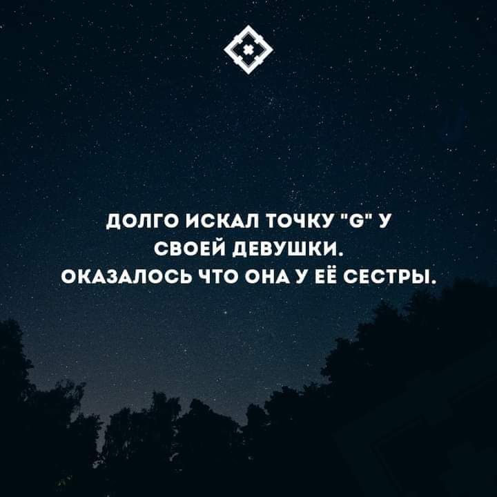 долго ИСКАЛ точку с у свовй девушки ОКАЗАЛОСЬ что ОНА У ЕЁ СЕСТРЫ