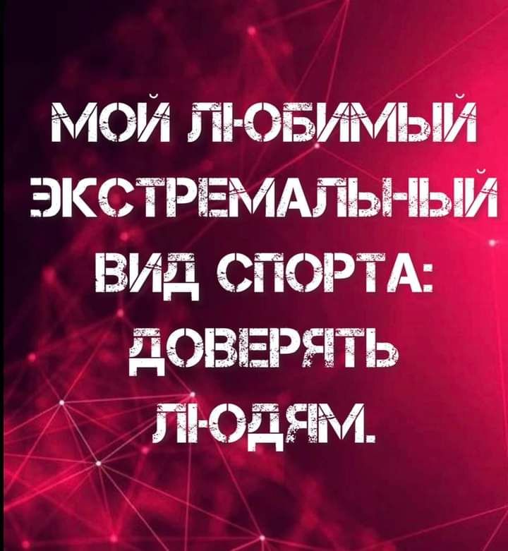 мои пп эвимыи акстрпгмдпы пыи вид СПОРТА опзпаэять пі одям