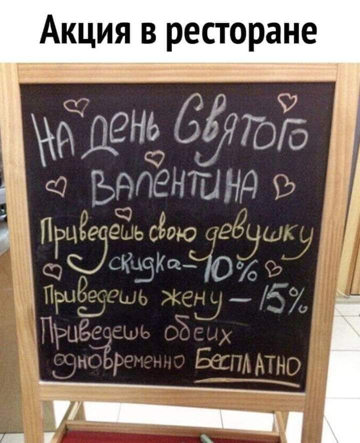 Акция в ресторане 6 ЬМЕНШНЁЁЪ Під С с Ю 4 ЧУЙЁО