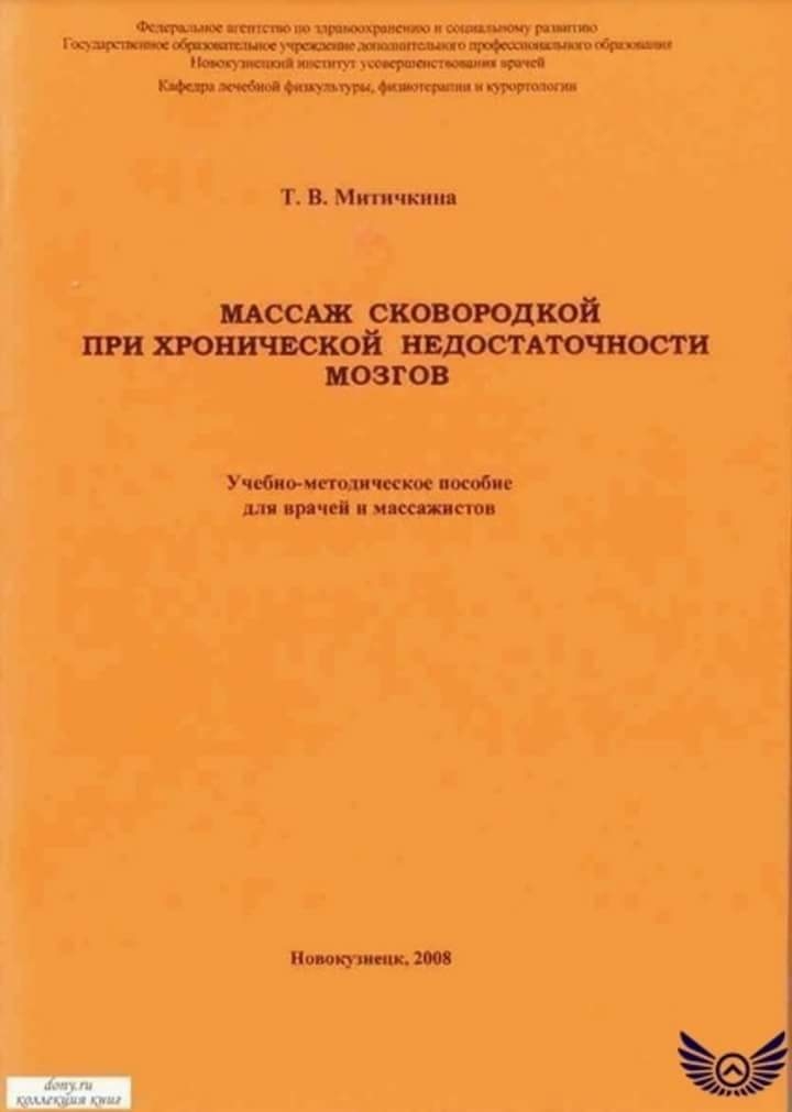 осм итти цю принцпомп дц дпмти в По путы тим М мм ным питт чип Т В Мити псин ЩССЩ СКОВОРОДКОЁ ПРИ ХРОШЩСКОЁ ВЕДОСТАЮТНОСГП ЦОЗГОВ Учщо мтичккое пособие для врши и идее пят Пт 2