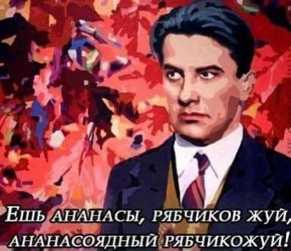 Ешь А_Н_АНАСЫ вявііиков жуй __АНА_Н_А___ЁФЯДНЫЙ гявчикожуи