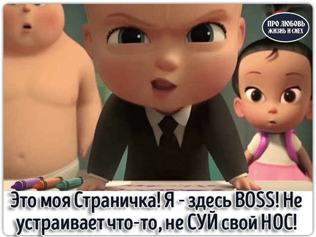 ПР ЛЮИВЬ _ жизнь и или _ _ Этомоя Страничка Я здесыВОЗБМНе устраивает что то не СУЙ свойНОС