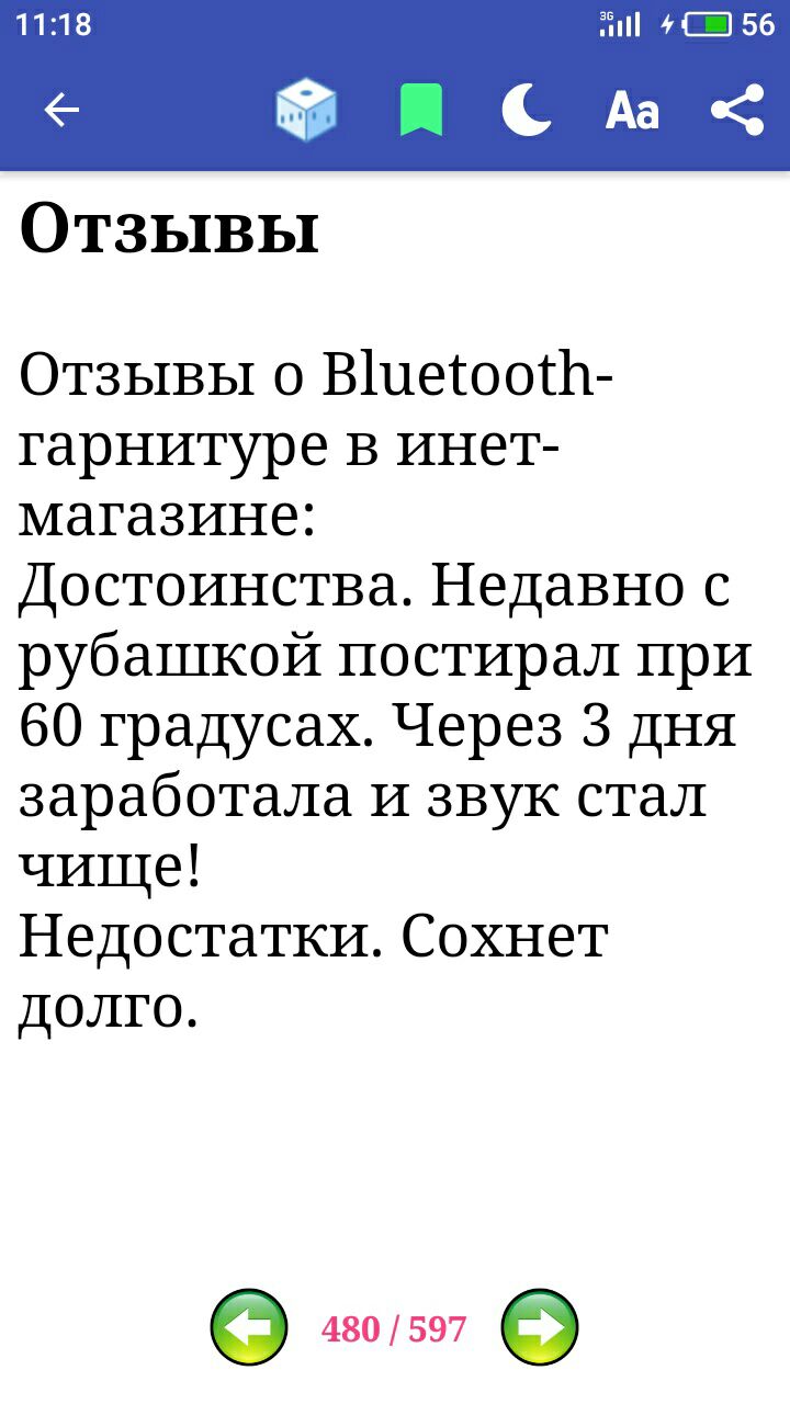 Ёі Н 56 САа Отзывы Отзывы о В1иесоос11 гарнитуре В инет магазине Достоинства Недавно с рубашкой постирал при 60 градусах Через 3 дня заработала И звук стал чище Недостатки Сохнет долго 480597