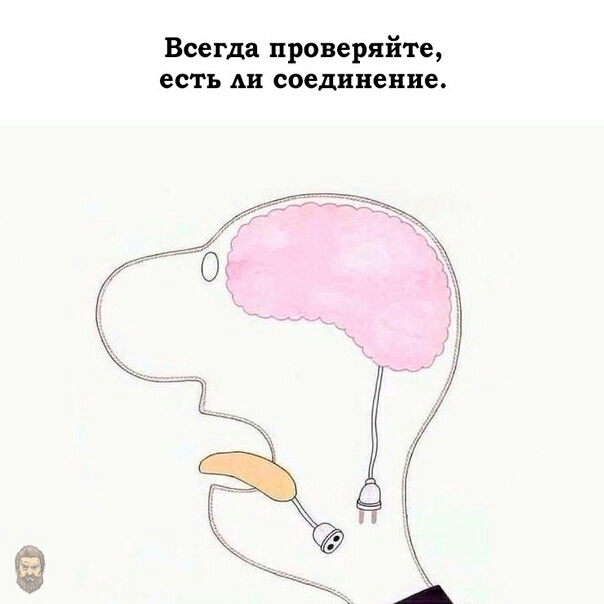 Всегда проверяйте есть Аи соединение