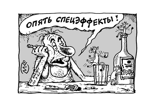 ять спецэфтвкты д