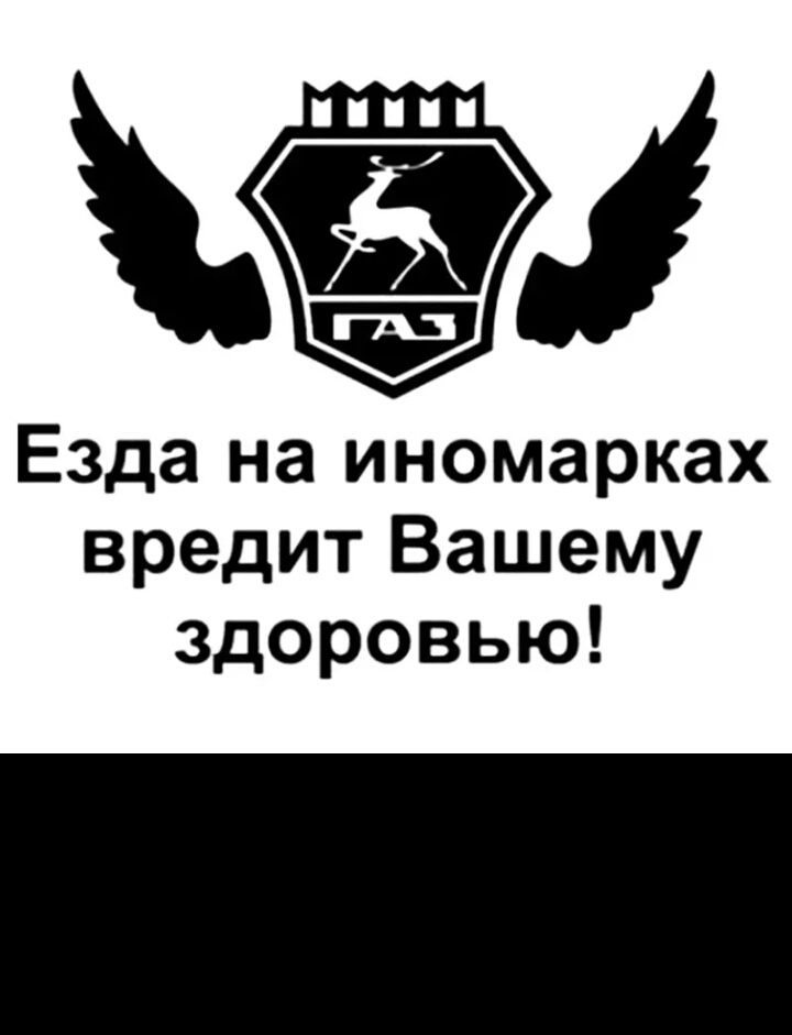 Езда на иномарках вредит Вашему здоровью