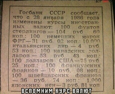 назві кэрсы и их ный валют 100 фунтов стерлингов104 гшб 60 Кап 100 неметсих марий ФРГ31 руб 07 коп 10010 итальянских лир 4 руб 58 коп 100 канадских пол ларозЗЗ мб 43 коп 100 долл В ПЦА 25 коп 100 ких франков тб _ коп 100 швейцатіринч фоанкоп 36 руб япп неких