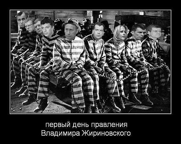 И день правления Владимира Жириновского первы