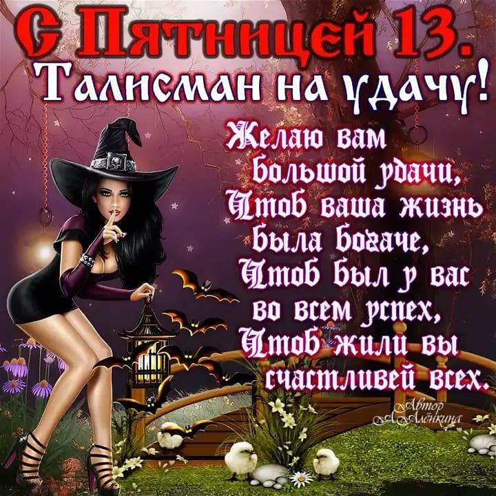 Бмцсгденма удачу 34 Желаю вам _ЩР Ёбпльшпй уйдут Ё Чтоб ваша жизнь Ли Была Баттс д кА Чтоб Былу вав А во всем утех дэ _ Ытпбъжили вр Асчавтливвйі всех 51 т