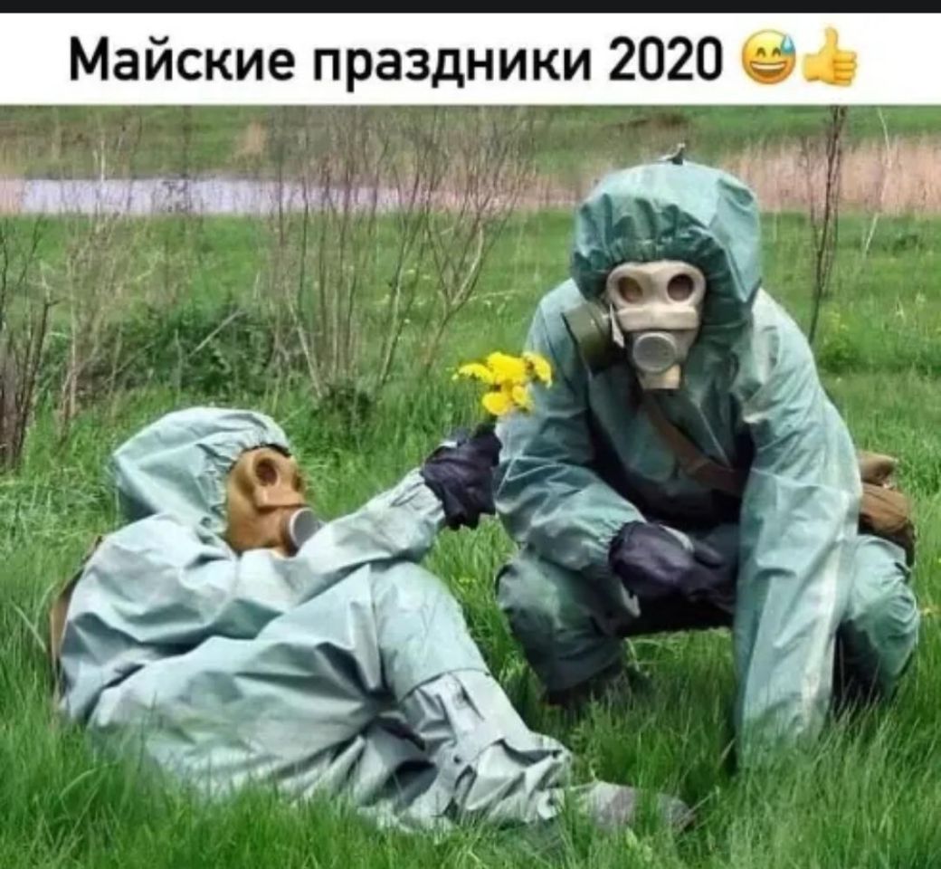Майские праздники 2020