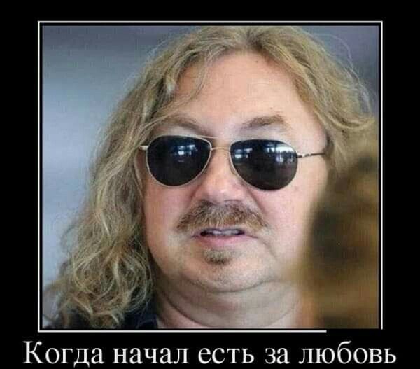 Когда начал есть за любовь