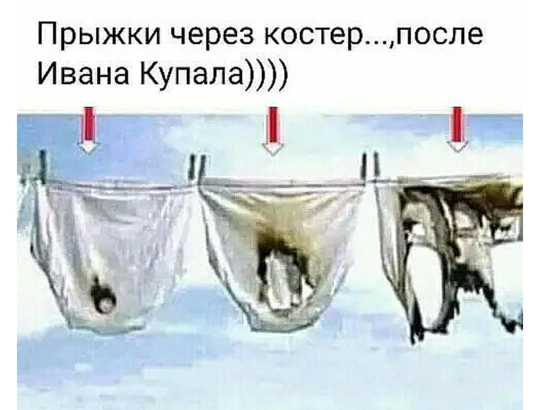 Прыжки через костерпосле Ивана Купала
