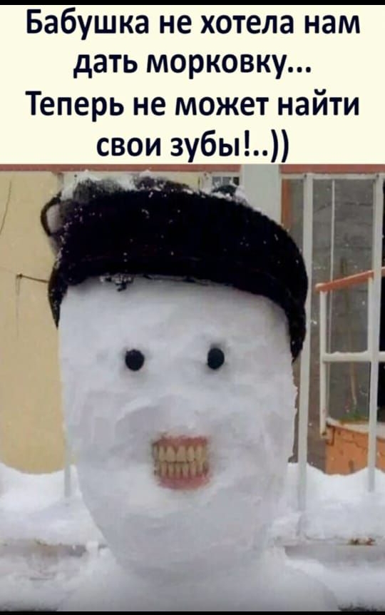 Бабушка не хотела нам дать морковку Теперь не может найти свои зубы