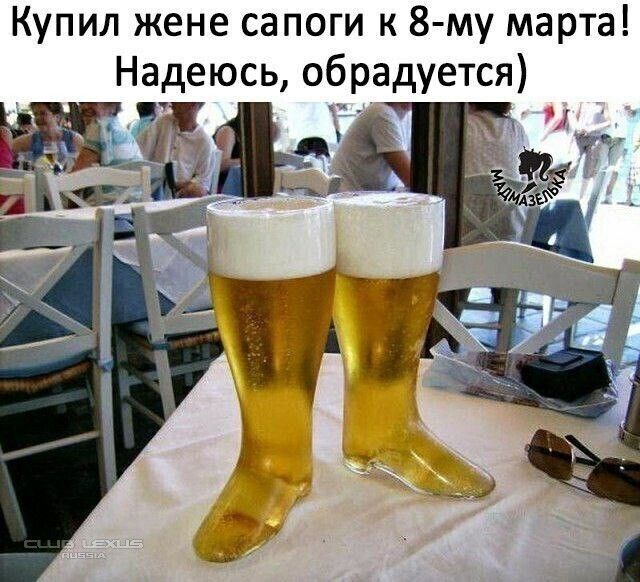 Купил жене сапоги к 8 му марта Надеюсь обрадуется