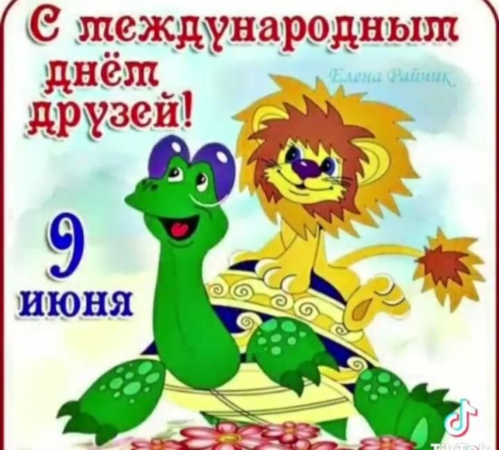 шеждународньнп днёш