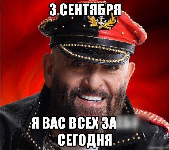 ь ЗБЕНТЯБРЯ ___ я вм всіх эщщ впадин _