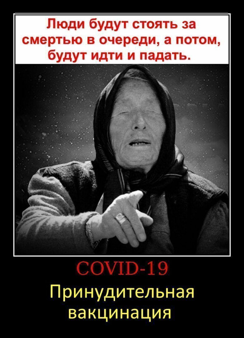 СОУПЭ 19 Принудительная вакцинация