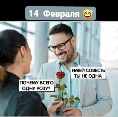 _ ИМЕЙ СОВЕСТЬ ГЗ ты нЕ однА почвмУ всъго одну РОЗУ Ёд__ х_