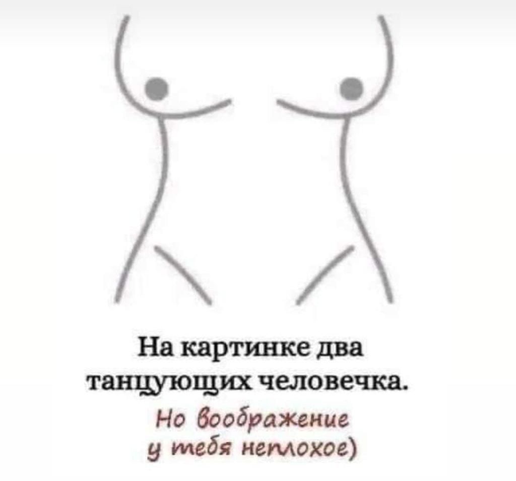 На кдртше два танцующих человечка Но Сообщники и шмохм