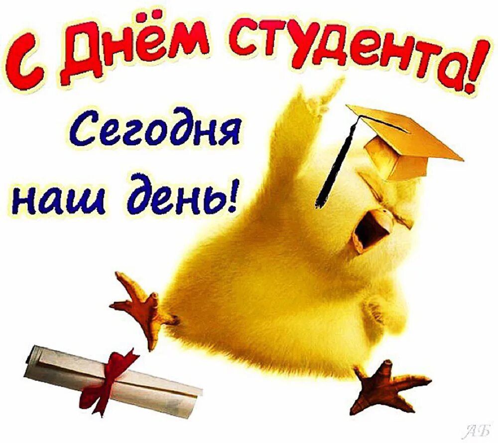 Сегодня наш день А А