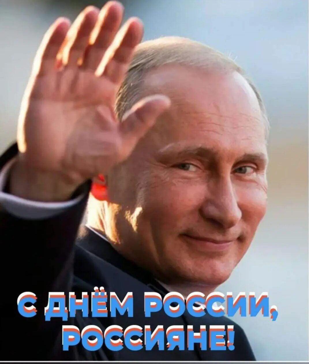 РОССИ ЕЕ