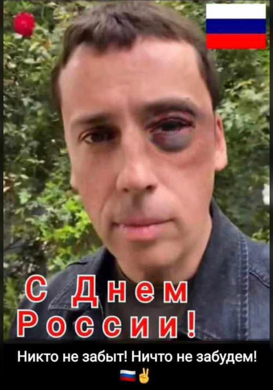 России Никто не забыт Ничто не забудем
