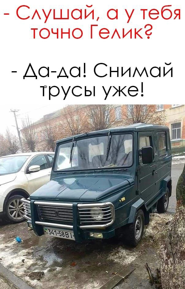 АО АО Снимой трусы уже