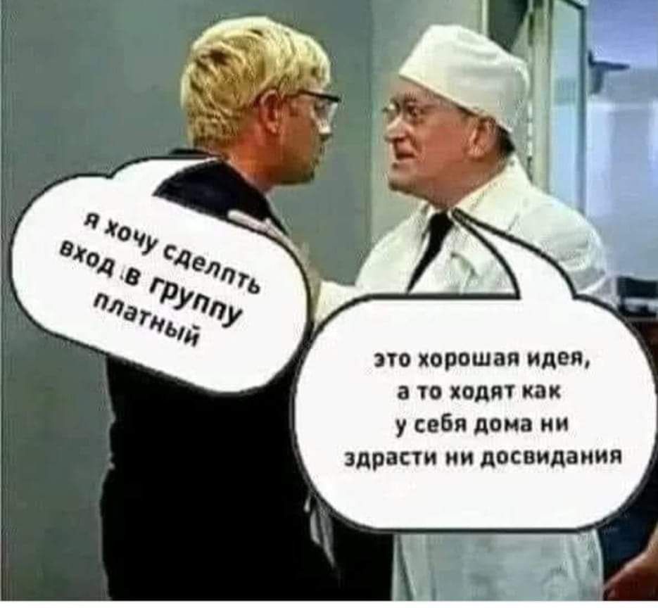 хорошая идеи в то у вя лома щас ии досвидаиия